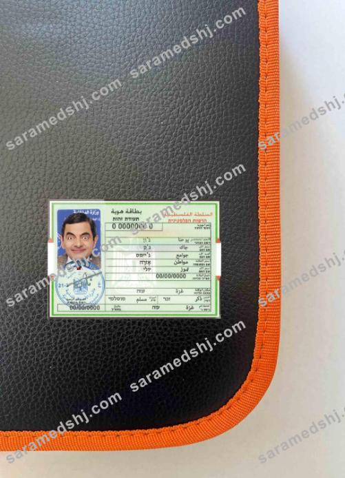 Palestine ID photolook FRONT